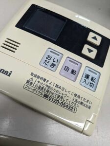 【FB-55-11】リンナイ Rinnai 給湯器リモコン MC-120V リモコン 住宅設備 給湯設備　動作未確認