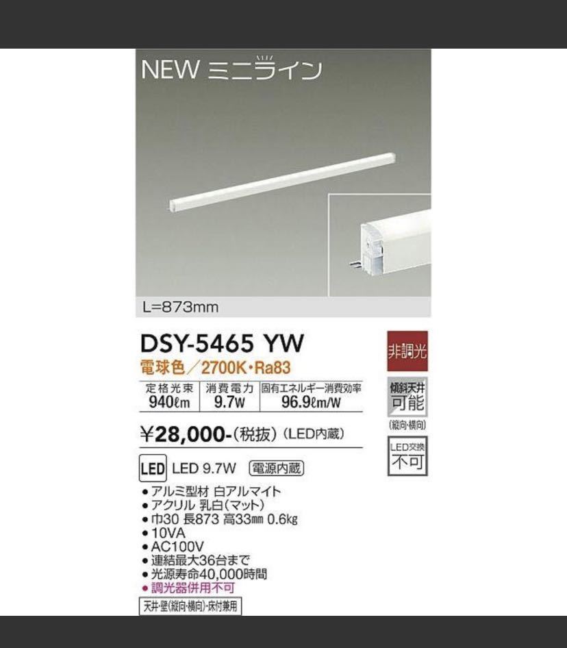 年最新Yahoo!オークション  間接照明 daikoの中古品・新品・未