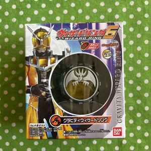 ♪仮面ライダー ウィザード＊ウィザードリング6＊グラビティウィザードリング♪食玩