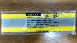 ■反射タスキ■散歩・ジョギング・サイクリング・登山・工事現場■子供・高齢者・作業者■事故防止■