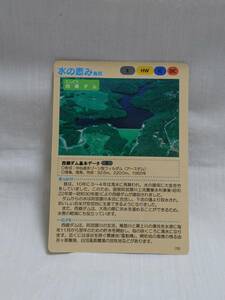 ●水の恵みカード●72 ●阿武隈川上流のお米●西郷ダム●福島県白河市ほか●