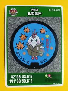 ●マンホールカード●北海道34 北広島市 A001●第06弾 ロット006●きたひろまいピー、カエデ、赤毛米●