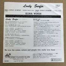 (EP) Kona Winds - Lonely Surfer［YGSS-12］ ロンリーサーファー 和モノ シティポップ_画像2