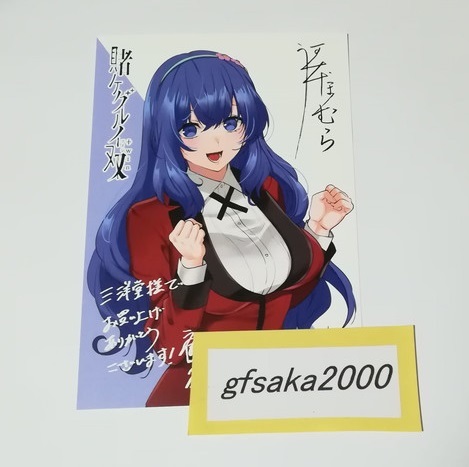2025年最新】Yahoo!オークション -賭ケグルイ イラストカード 2025年最新】Yahoo!オークション -賭ケグルイ イラストカード