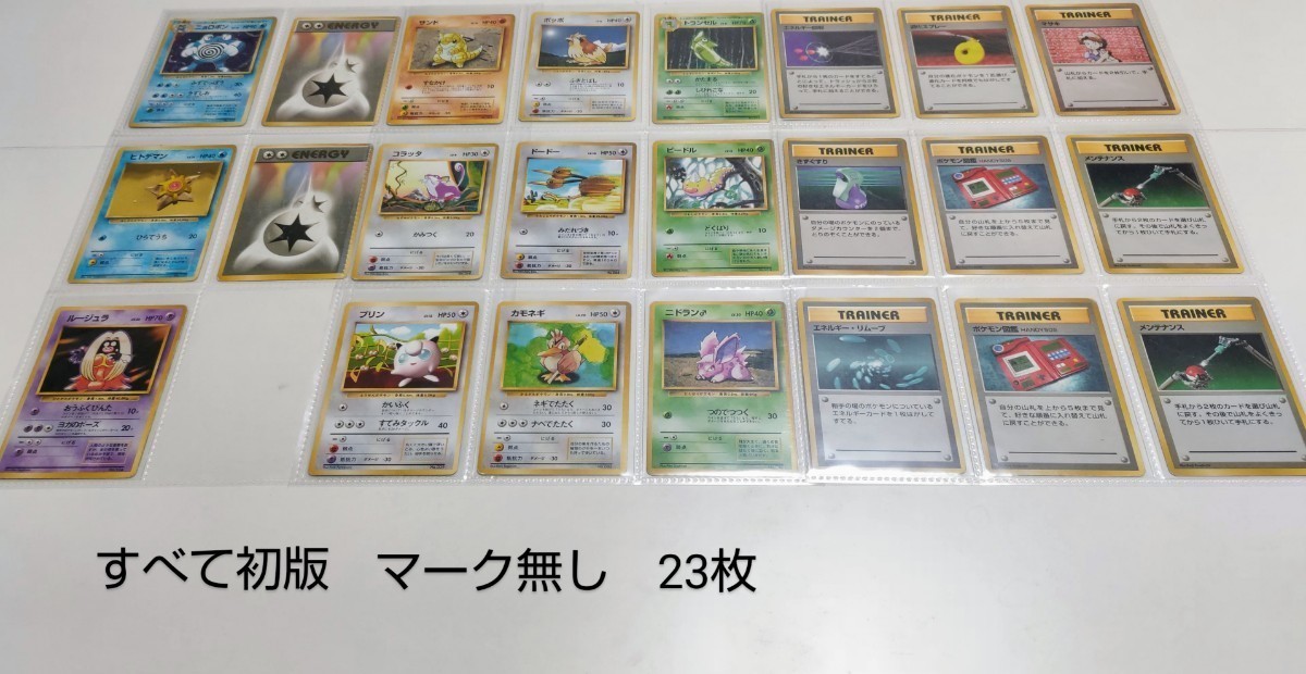 驚きの値段】 大幅値下 ポケモンカード まとめ売り 約1850枚 大量 旧裏
