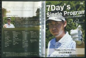 #4710 DVD ※Disc4ヒビあり 7Day’s Single Program ～7つのステップでシングルを目指す～ 7日間シングルプログラム 5枚組 小原大二郎