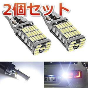 2個セット 爆光LED ポジション バックランプT16 T10兼用 超高輝度