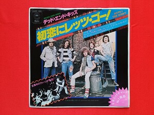 国内盤7インチレコード　　デッド・エンド・キッズ　　初恋にレッツ・ゴー　　見本盤