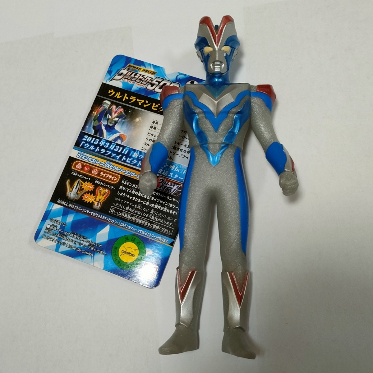 ヤフオク! -「ウルトラマンビクトリーナイト」の落札相場・落札価格