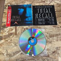 b530 LD レーザーディスク TOTAL RECALL トータル・リコール 帯付 アーノルド・シュワルツェネッガー_画像2