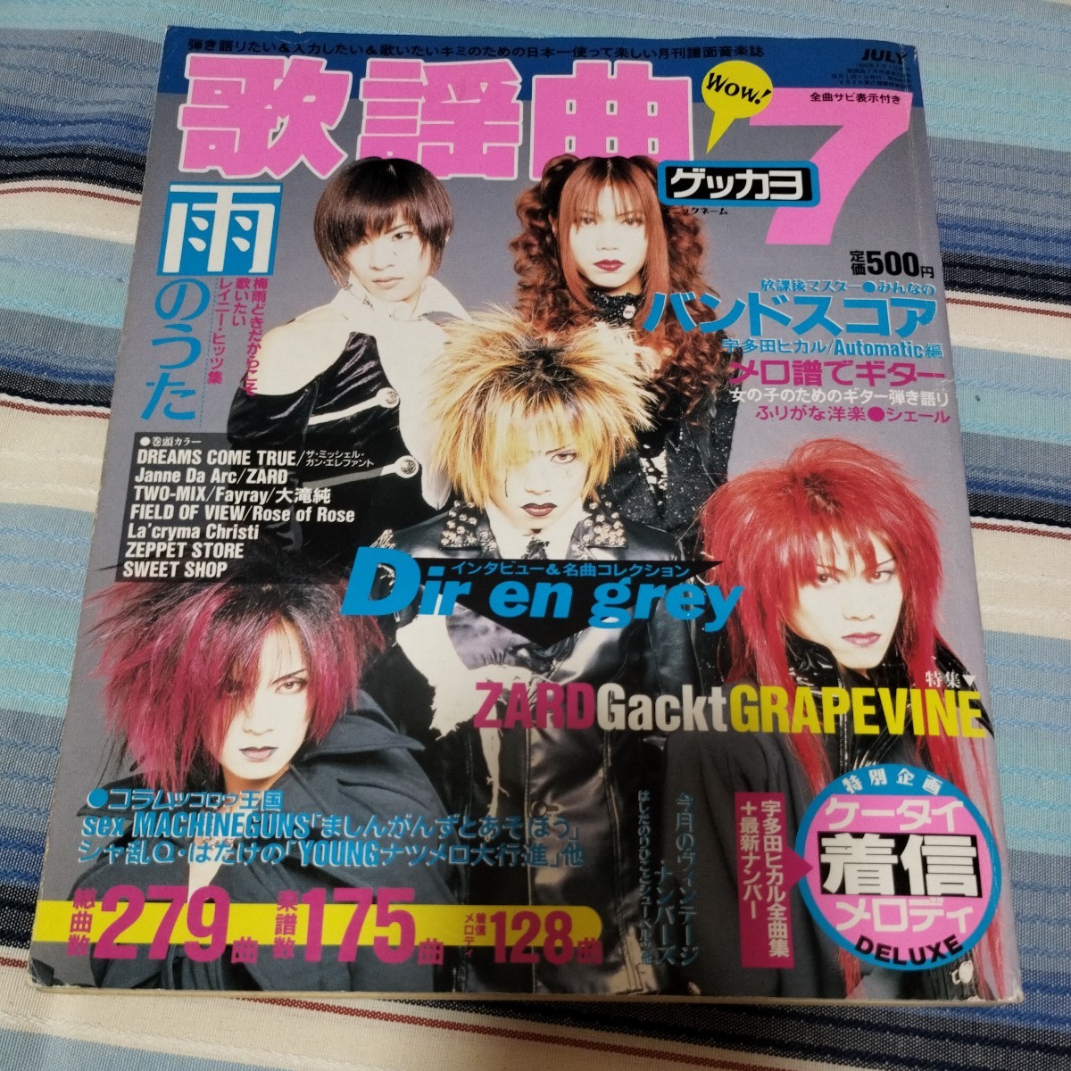 2025年最新】Yahoo!オークション -月刊歌謡曲(本、雑誌)の中古品