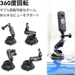 【360度回転対応】GoPro/Insta360/DJI/Osmoカメラ＆スマホホルダー 吸盤マウント/車載マウント - アルミ合金製 サクションカップの画像3