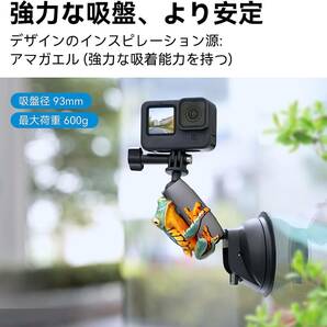 【360度回転対応】GoPro/Insta360/DJI/Osmoカメラ＆スマホホルダー 吸盤マウント/車載マウント - アルミ合金製 サクションカップの画像5