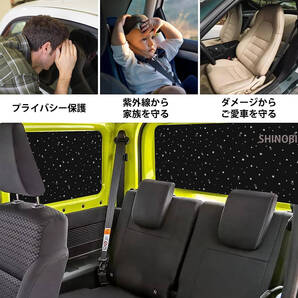 車中泊に最適なカーテン マグネット式 遮光 ジムニー&シエラJB64/JB74 リア/リア両サイド 3枚セット 星柄