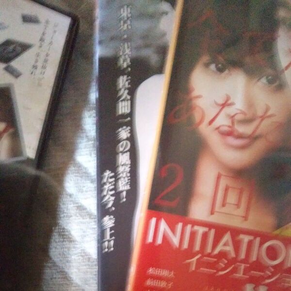 DVD4本中古一度死んでみた!
