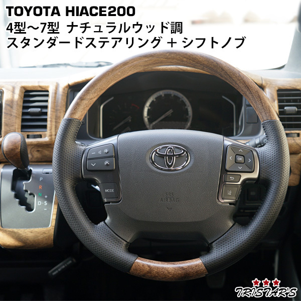 2023年最新】ヤフオク! -ハイエース ステアリング シフトノブの中古品