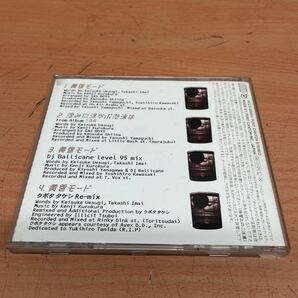 中古CDアルバム GAS BOYS 黄昏モードの画像3