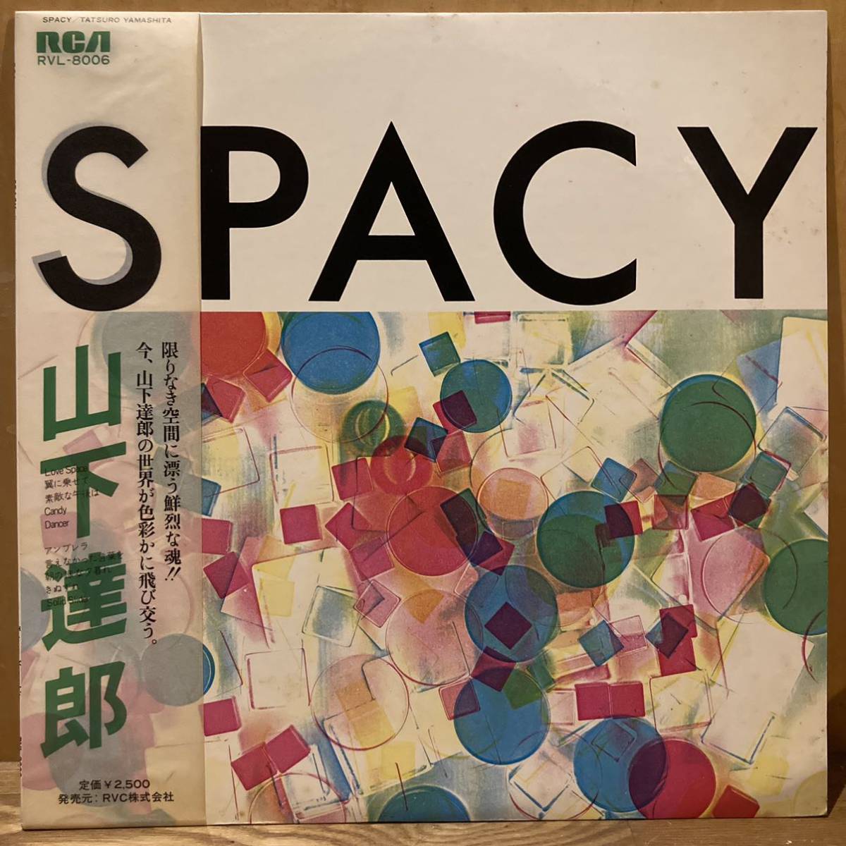 ヤフオク! -「山下達郎 spacy」の落札相場・落札価格