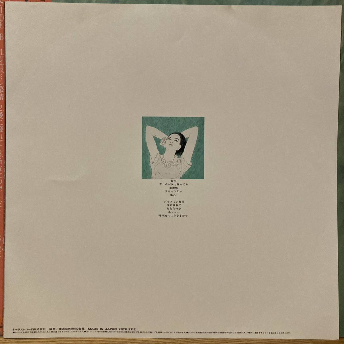 LPレコード】テレサ・テン TERESA TENG 鄧麗君 /時の流れに身をまかせ