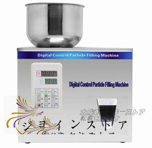 品質保証★ 顆粒充填機 2~100g 粉末フィラー 強力振動型 穀物・調味料などを定量充填 赤外線センシングによる自動フィード デジタル制御