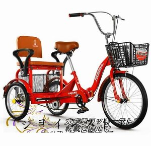 品質保証★ 前輪20インチ・後輪16インチ 大容量 後カゴ付 大人用 三輪自転車 収納便利 高齢者用 高さ調節可能 組立品 初心者の自転車