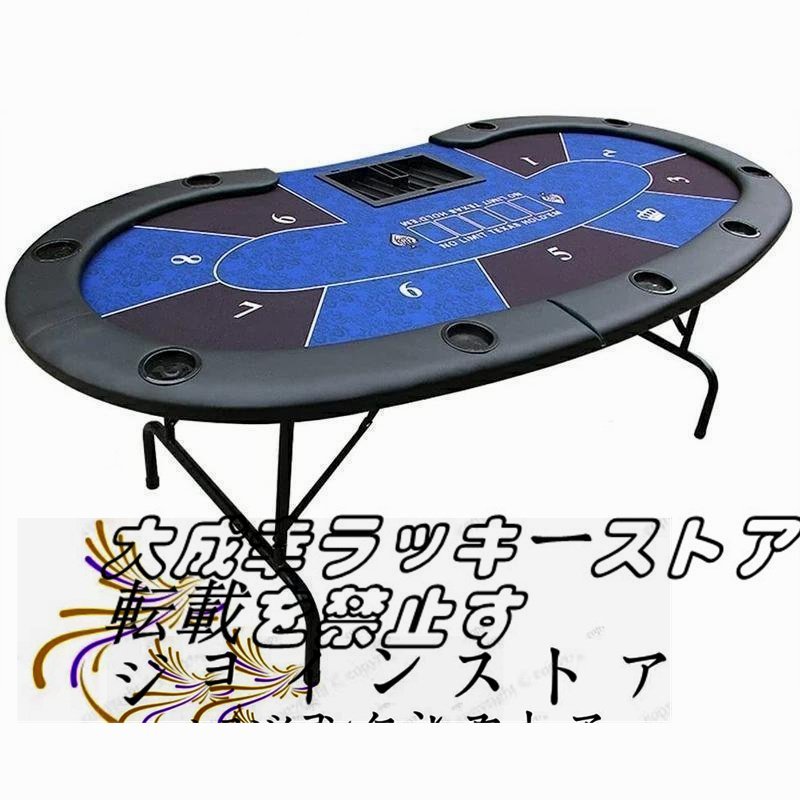 最旬ダウン ポーカーテーブル カジノテーブル 脚部が折りたためて