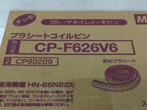 ●【新品】MAX マックス CP-F626V6 プラシートコイルピン 26mm ヤキイレメッキピン 100本×5巻(2)【20380096】_画像2