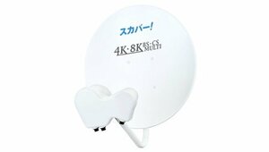 ★【未使用】スカパー DXアンテナ SP-SHV100D CS BS対応 マルチ アンテナ(8)【20348508】