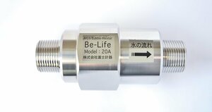 ●【新品】富士計器 Be-Life 20A ウルトラファインバブル 給水管 家屋根元用【20379380】