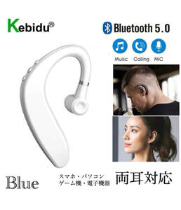 Bluetooth　イヤホン　ワイヤレスイヤホン 耳掛け型　イヤフォン イヤホンマイク 片耳　USB 充電 高音質 超軽量　テレワーク　ホワイト