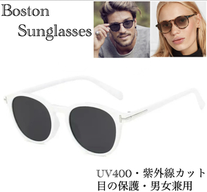 サングラス グラサン ボストン メガネ 伊達メガネ UV400 紫外線カット　目の保護　海 日焼け対策 男女兼用 メンズ ホワイト　1