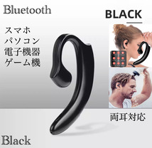 Bluetooth　イヤホン　ワイヤレスイヤホン 耳掛け型　光沢　スピーカー　イヤフォン イヤホンマイク 片耳　ブラック_画像1