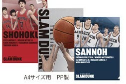 A4クリアファイル3枚セット　劇場版　スラムダンク THE FIRST SLAM DUNK 桜木 流川 三井寿 赤木 宮城 湘北　山王　スラダン