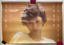 【307カレンダー】松田聖子　1983年　キャンディ_画像1