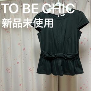 TO BE CHIC カットソー