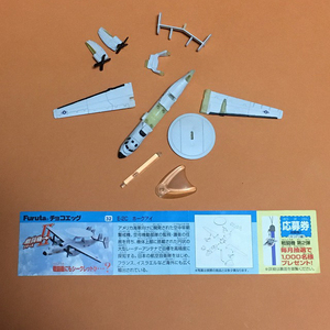 チョコエッグ戦闘機　第２弾　E-2C　ホークアイ