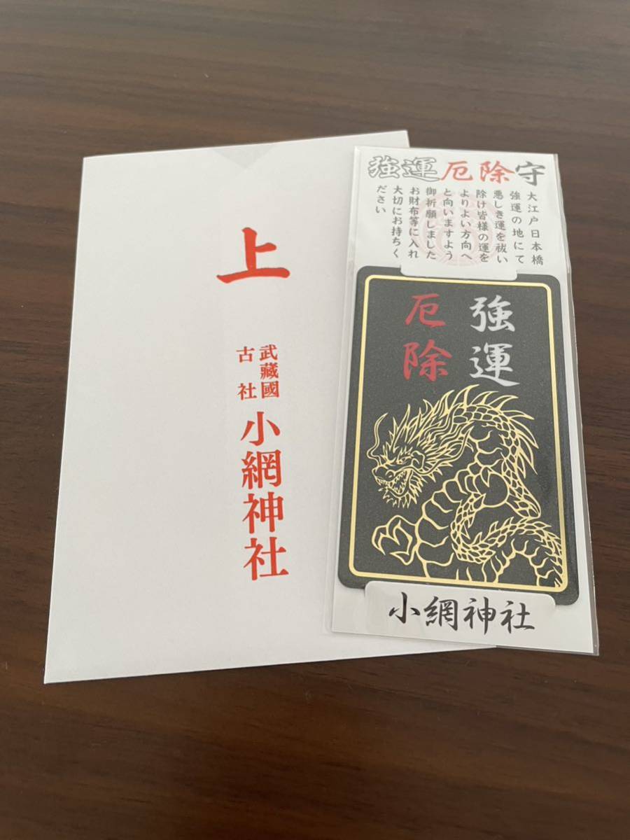 入庫激安 - 風水開運最強吉祥画*龍神鳳凰~四季 松竹梅桜稲穂海~金運