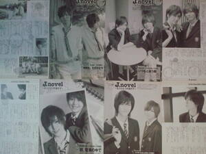 [同梱可]★Hey! Say! JUMP★薮・八乙女・伊野尾・中島・有岡・山田☆～もうひとつの空の下～#VOL.12、16、21ほか★切り抜き（8枚）jy4☆