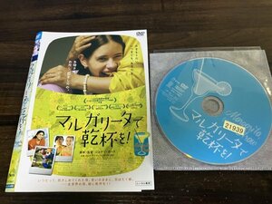 マルガリータで乾杯を! DVD　 カルキ・ケクラン 　レーヴァティ　即決　送料200円　719