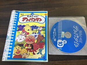 それいけ! アンパンマン ’92 　10　DVD　1992　即決　送料200円　725