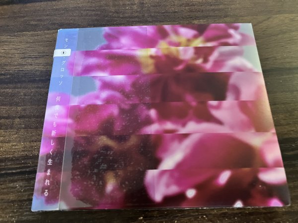 2023年最新】ヤフオク! -mondo grosso (何度でも新しく生まれる best