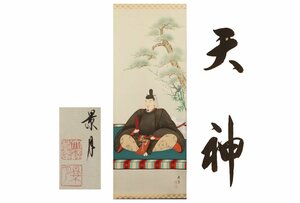 [ギャラ藤]真作保証/大澤景月「天神」/C-411/共箱　(検索)骨董/掛軸/絵画/日本画/浮世絵/書画/茶掛/古玩/水墨画