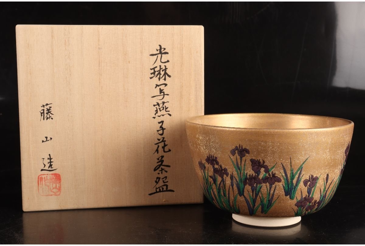 ヤフオク! -「織部 抹茶碗」の落札相場・落札価格