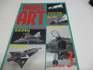 即決　モデルアート　MODEL ART　 1989　3月　 NO.326　326　スウェーデンの超音速戦闘機