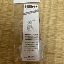 力士 大相撲 相撲 グッズ ストラップ ザンバラ髪 ざんばら髪 遠藤 携帯電話クリーナー クリーナー 携帯電話 レア モバイルクリーナー_画像3