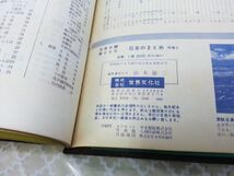 00369 【古書】昭和30年～31年発行 日本大観 1～24巻[全巻] 世界文化社 超希少 貴重 レトロ_画像9