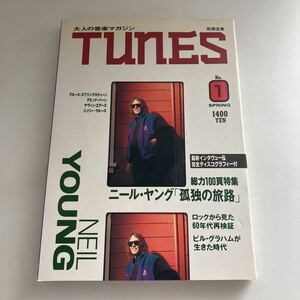 ◇送料無料◇ 別冊宝島 TUNES No.1 大人の音楽マガジン 総力100頁特集 ニール・ヤング 孤独の旅路 ニール・ヤング大特集 希少本 ♪GM615