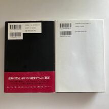 ◇送料無料◇ 容疑者Ｘの献身 プラチナデータ 東野圭吾 2冊まとめて 単行本 ♪GM16_画像8