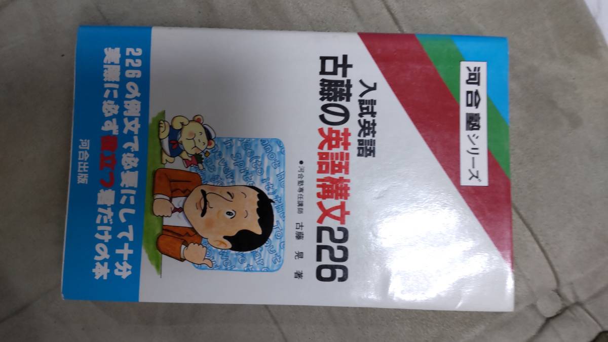 2023年最新】Yahoo!オークション -(絶版(学習参考書)の中古品・新品