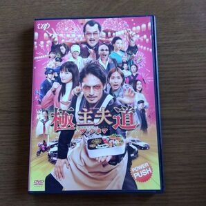 極 主夫道ザ・シネマ 玉木宏・川口春奈 出演 DVD レンタル落ち 商品